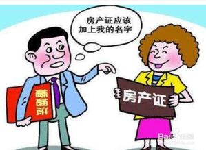 夫妻房产抵债怎么处理