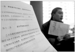怎么找房产证上的开发商