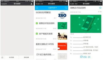 怎么审核房产企业号