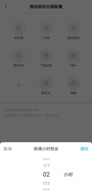 房产小黄车怎么设置