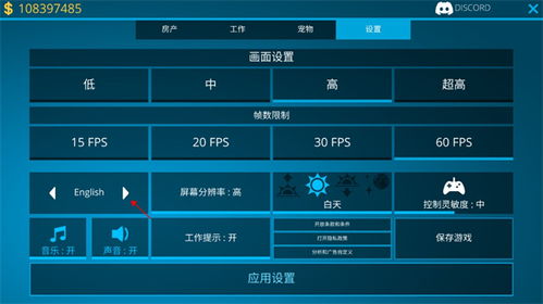 房产达人怎么设为中文