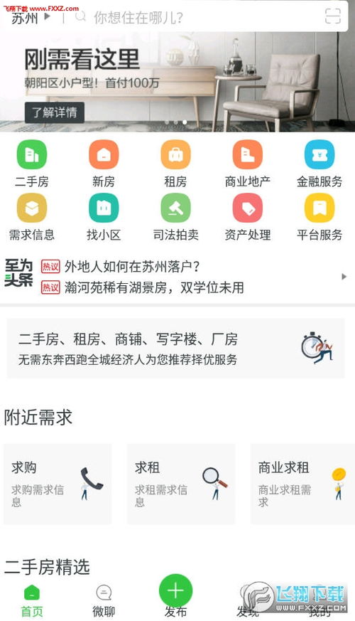 房产租赁怎么找客源