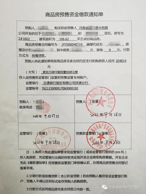 房产合同怎么备案表