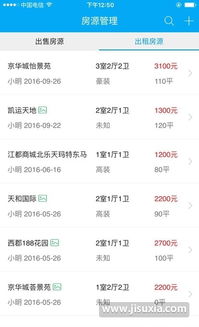 房产贝壳网怎么下载