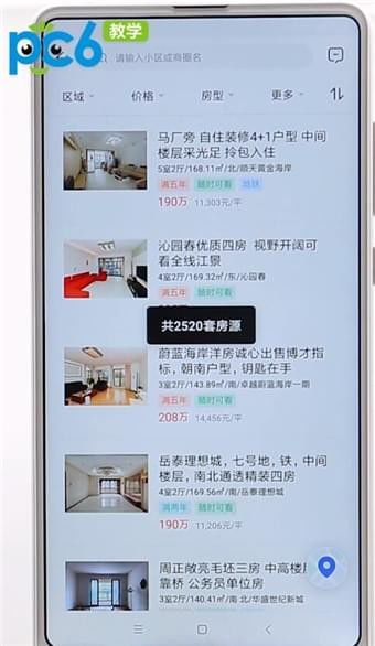 房产贝壳网怎么下载
