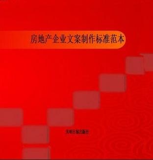 房产文案配音怎么制作