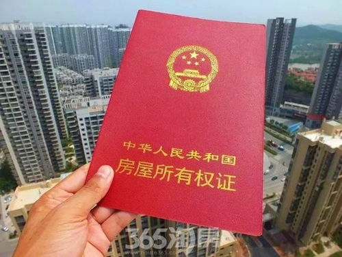房产证怎么投诉
