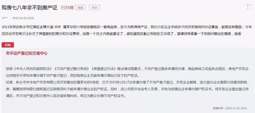 房产证怎么投诉