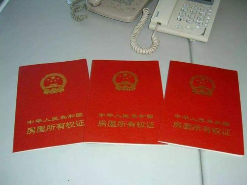 房产证怎么投诉