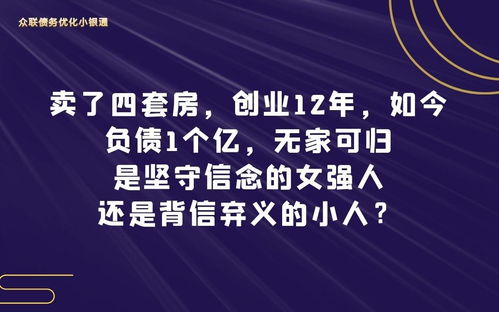 房产负债怎么卖