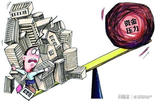 房产负债怎么卖