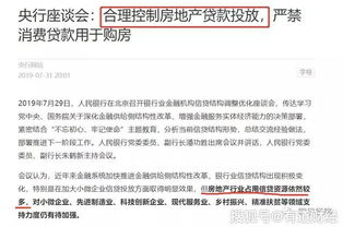 房产降息怎么申请郑州