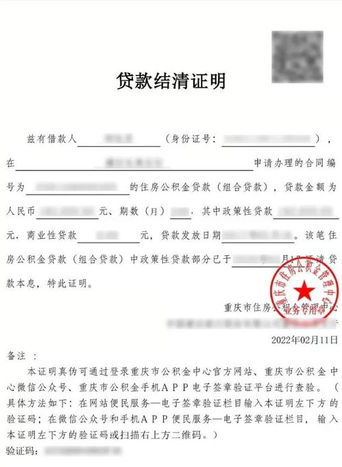 怎么跨地区保存房产证明