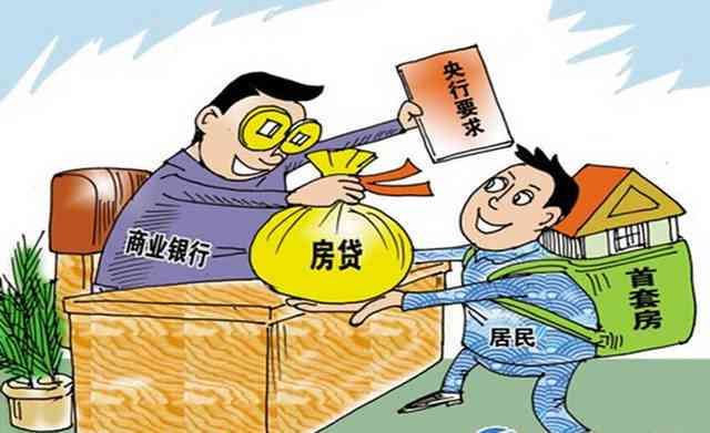 房产贷款怎么还钱