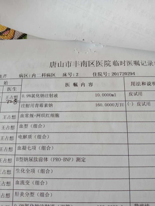 房产无医嘱怎么继承