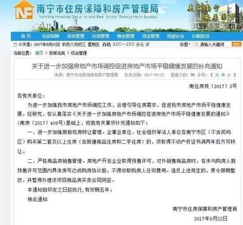 怎么查询房产满几年