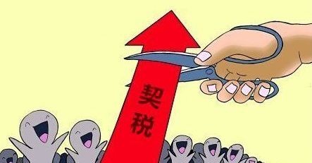 办理房产证契税怎么算