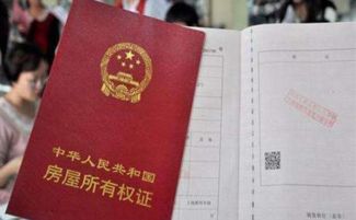 法院怎么确权房产