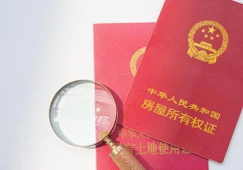 房产证书怎么署名
