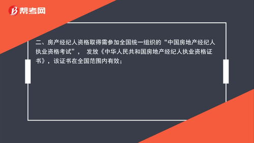 温哥华怎么考房产经纪