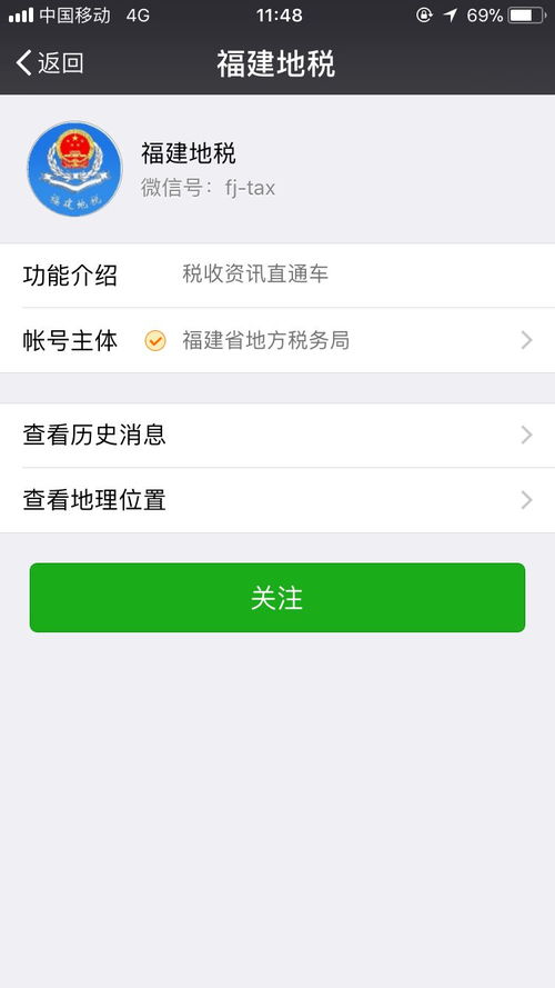 房产交税怎么拿号