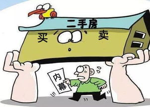 房产怎么过户最快