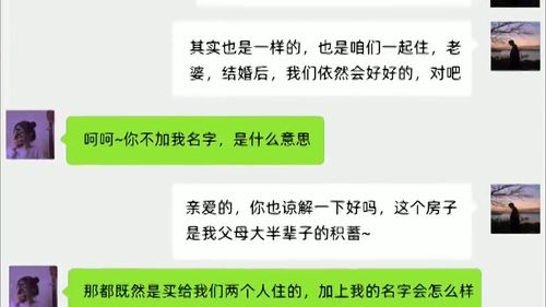 房产怎么写老婆名字