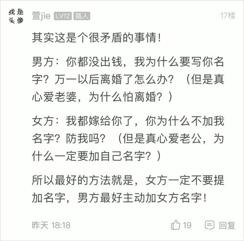 房产怎么写老婆名字