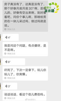 房产骚扰怎么举报