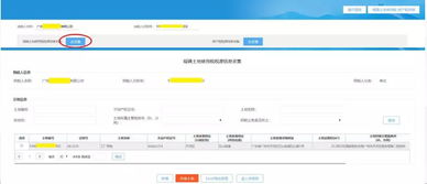 土地和房产怎么税源维护