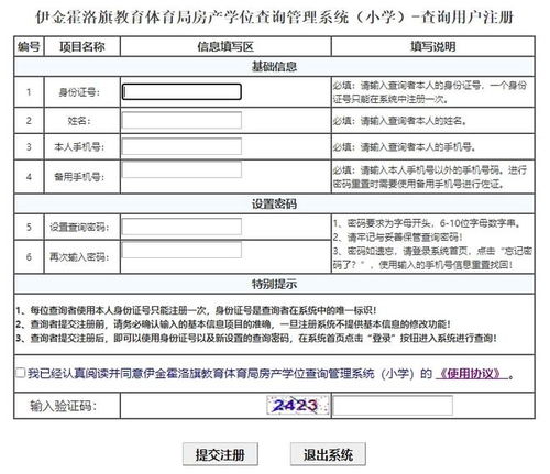 怎么查询房产所属信息