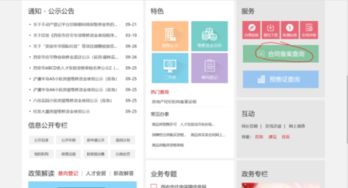 怎么查询房产所属信息