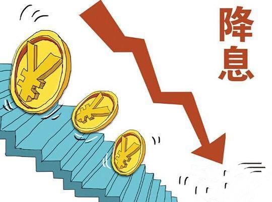 房产贷款降息怎么