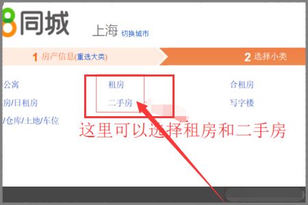 同城怎么查看房产