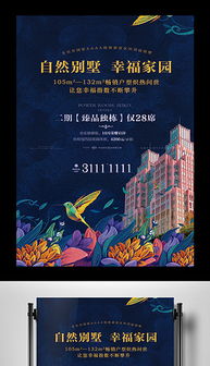 房产创意介绍怎么写