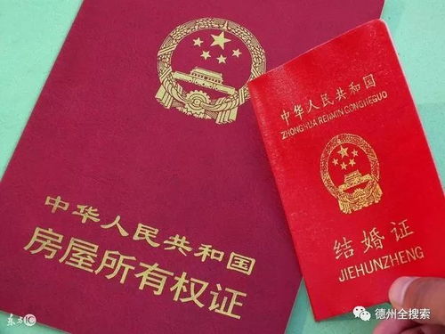 房产证上写名字怎么改