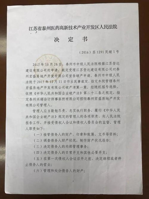 房产拍卖未签字怎么办