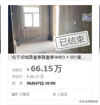 房产拍卖未签字怎么办