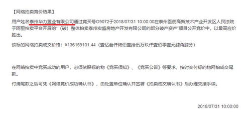 房产拍卖未签字怎么办