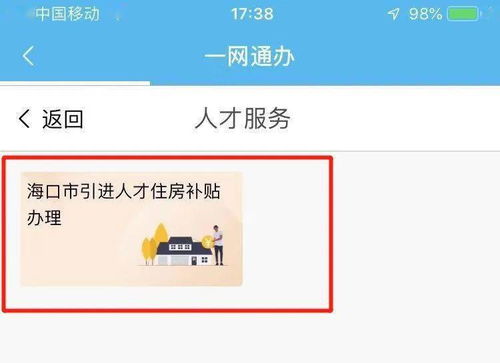 房产安家补贴怎么领取