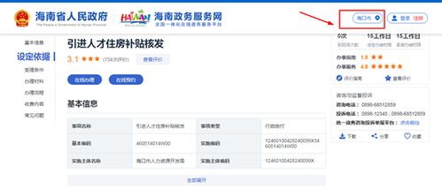 房产安家补贴怎么领取