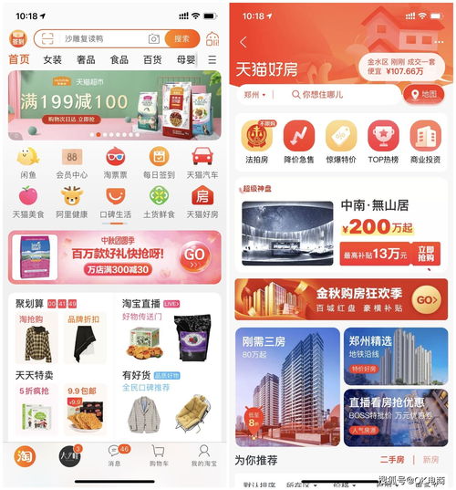 数字房产怎么买