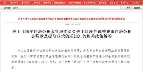 铁路房产怎么查档