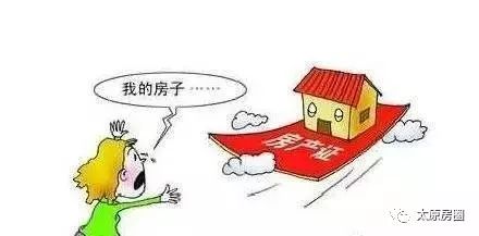怎么才能拿到房产本子