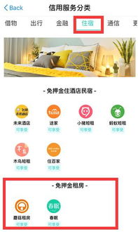 怎么入住腾讯房产