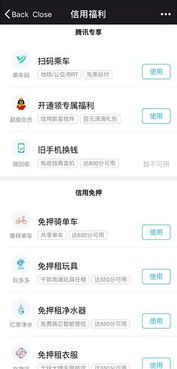 怎么入住腾讯房产
