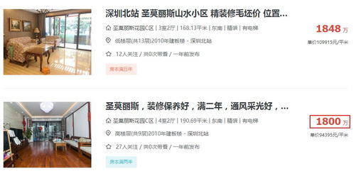 房产中介没有开单怎么开