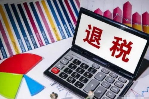 房产退税怎么填写