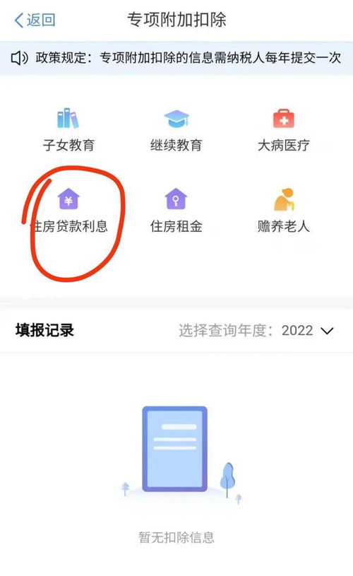 房产退税怎么填写