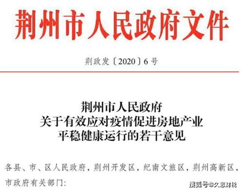 房产退税费怎么退